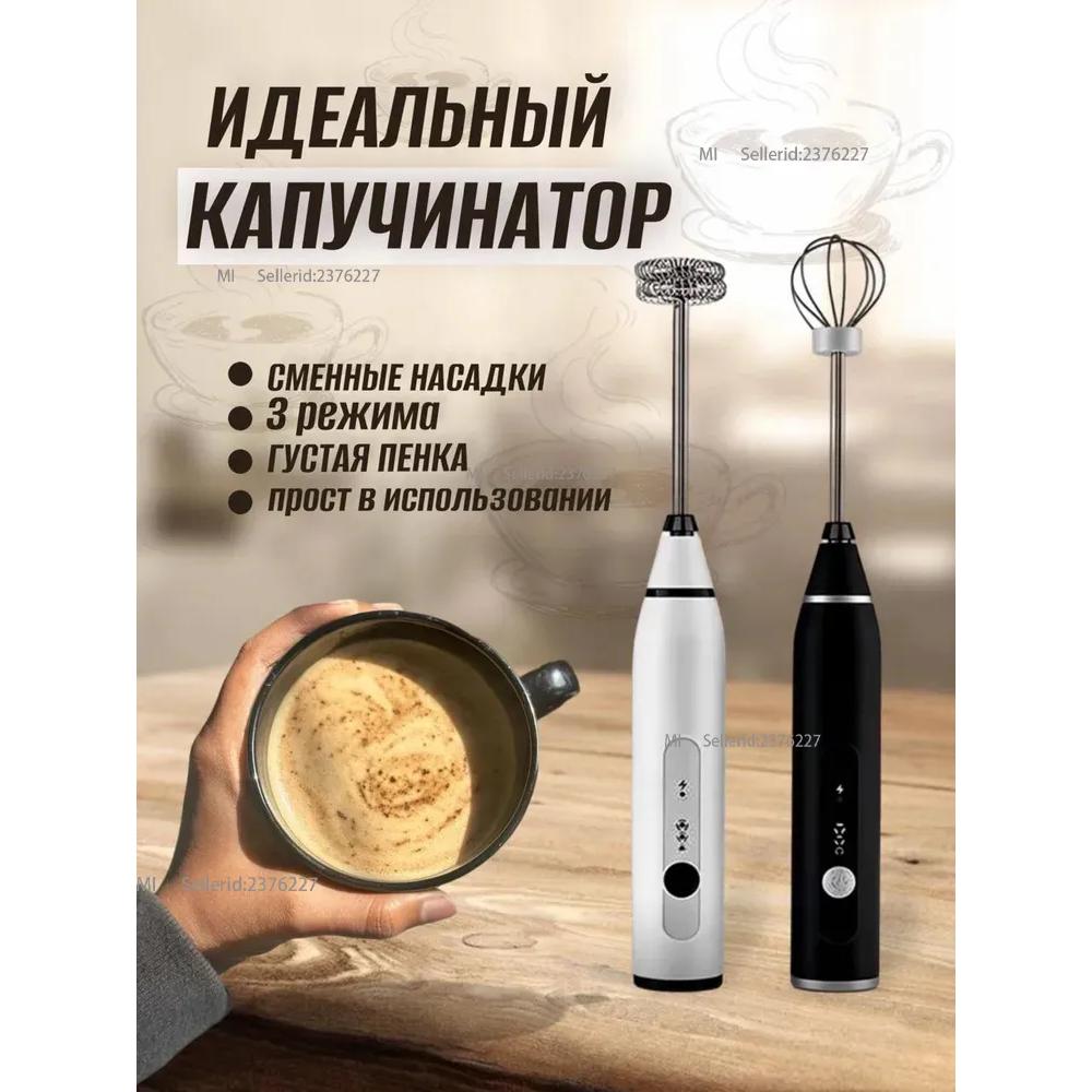 Молочный фен и фен