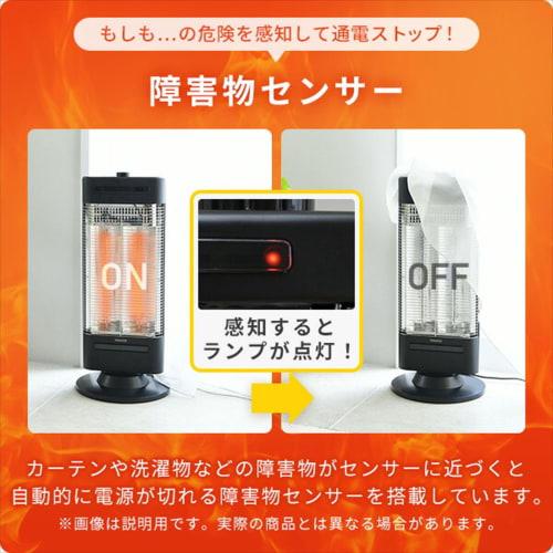 Yamazen Quick Warm Carbon Heater + Far Infrared Sealed Heater (Radiation + Warm Air) Automatic Swing ECO Mode 10 Output Switching Levels Obstacle Sens