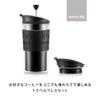 BODUM TRAVEL PRESS SET, French Press Coffee Maker with Tumbler Lid, 350ml, Plastic, Black [Authentic] K11102-01
