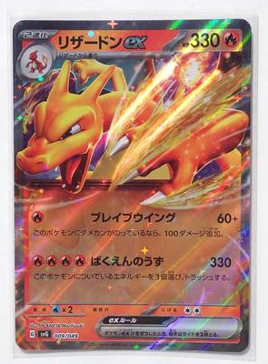 Card Charizard Ex svG Special Deck Set Ex 2023 Brave Wing Evolution Charizard Fire Un D Pokémon 009/049