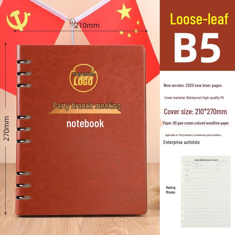 JINGRUIXIANG Тетрадь для изучения партийного билета на кольцах