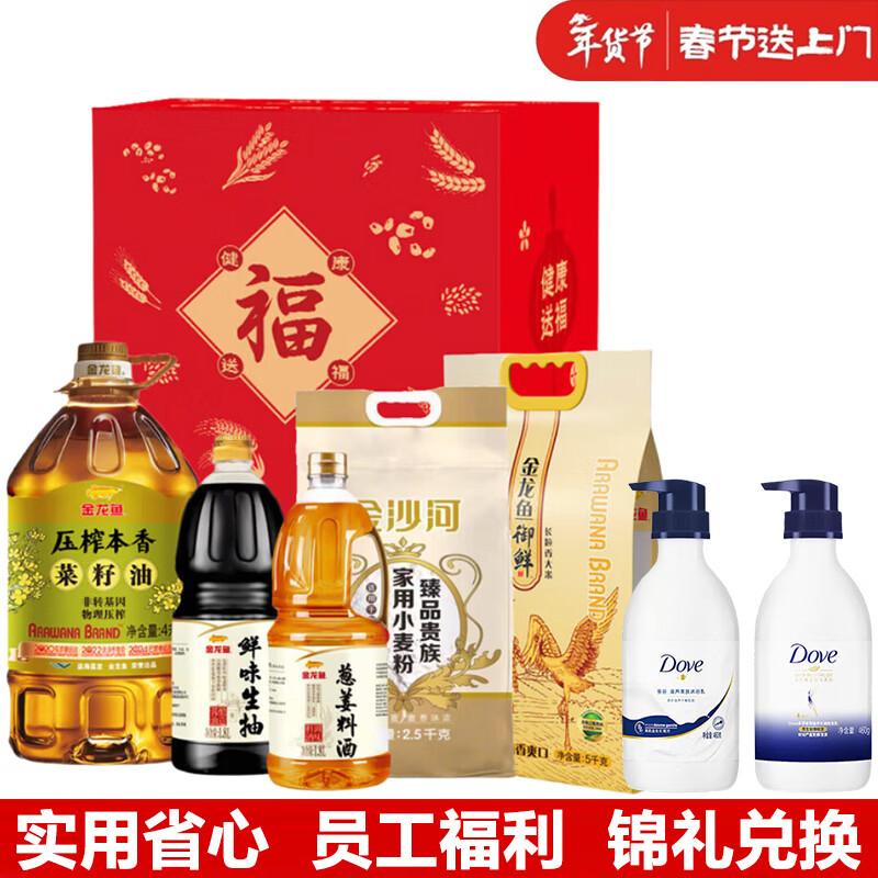 Dove Shower Gel & Shampoo Spring Festival Gift Set