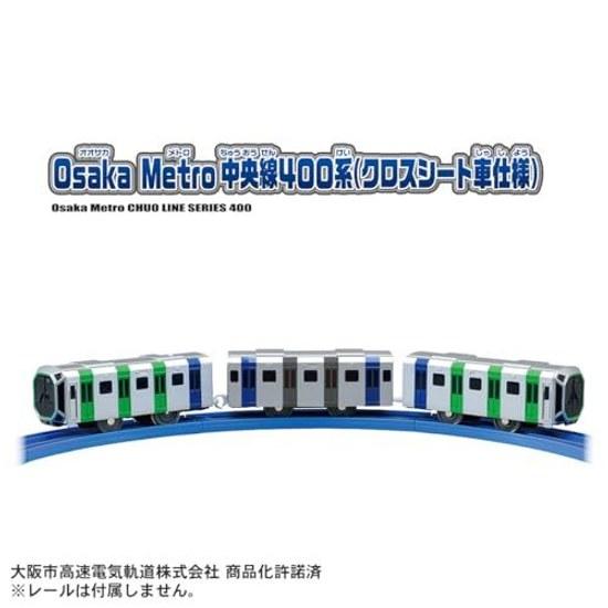 Takara Tomy Plarail S-37 Osaka Metro Chuo Line 400 Series (Cross Seat Car Specification) Train Toy Ages 3 Up