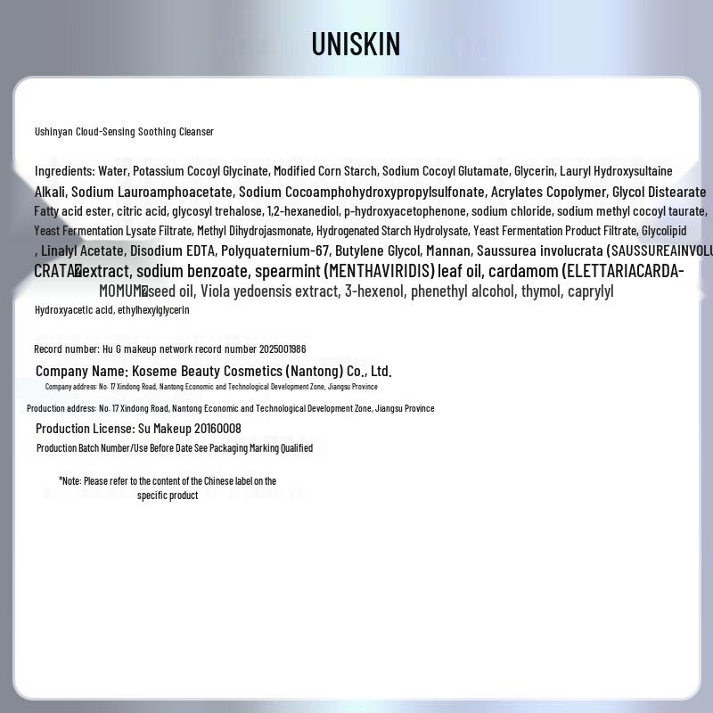 UNISKIN Cloud Soothing Cleanser