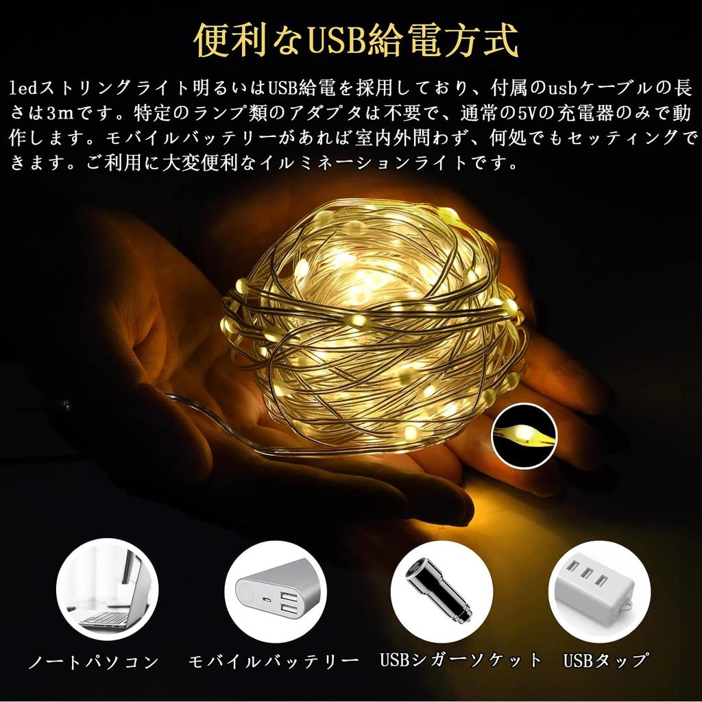 Smalife LED Illumination Light Upgraded Christmas Copper 100 8 Flashing Timer Garden [2025 Version] Lights, USB-Powered, Wire, 12m, LEDs, Patterns,