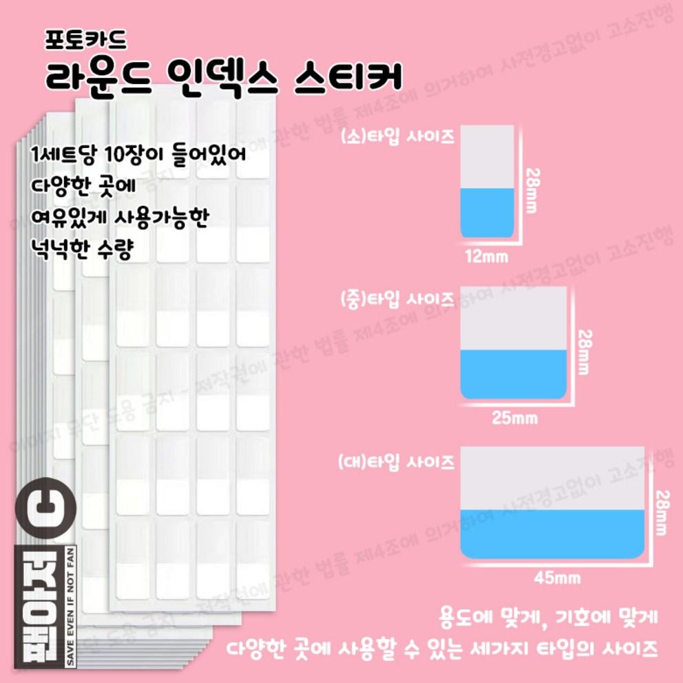 Fan Uncle Photocard Index Film Index Post-it Photocard Sticky Note Bookmark Label Bookmark