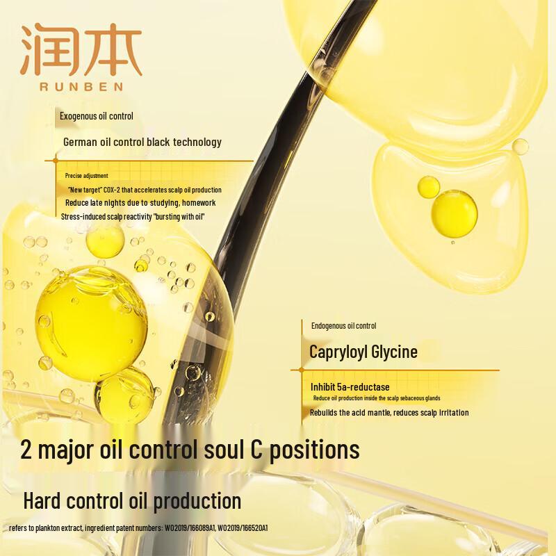 RUNBEN Youth Oil Control Volumizing Shampoo