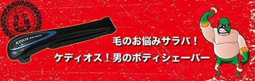 Fuji Pax Sales Kedios Aparat de ras pentru corp pentru bărbați