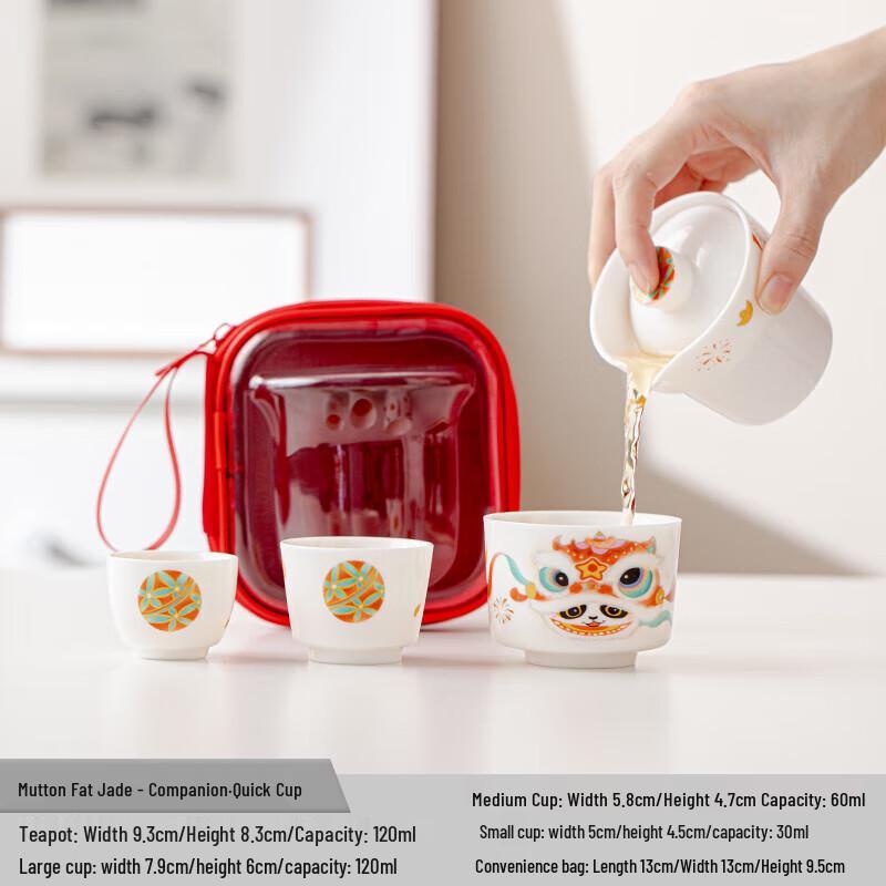 

Hongyu Joyful Series Accompany Me 3-Cup Travel Tea Set
