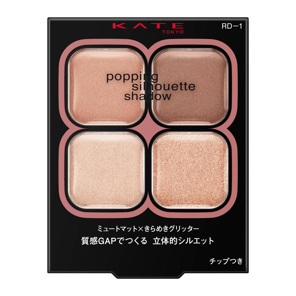 Kate Popping Silhouette Eyeshadow All 7 Colors- Bold & Long-lasting Eye Makeup