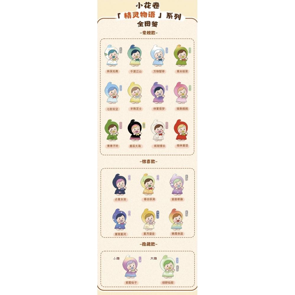 Null Hanamaki Elf Tales Series Trading Figure 1box 12pcs