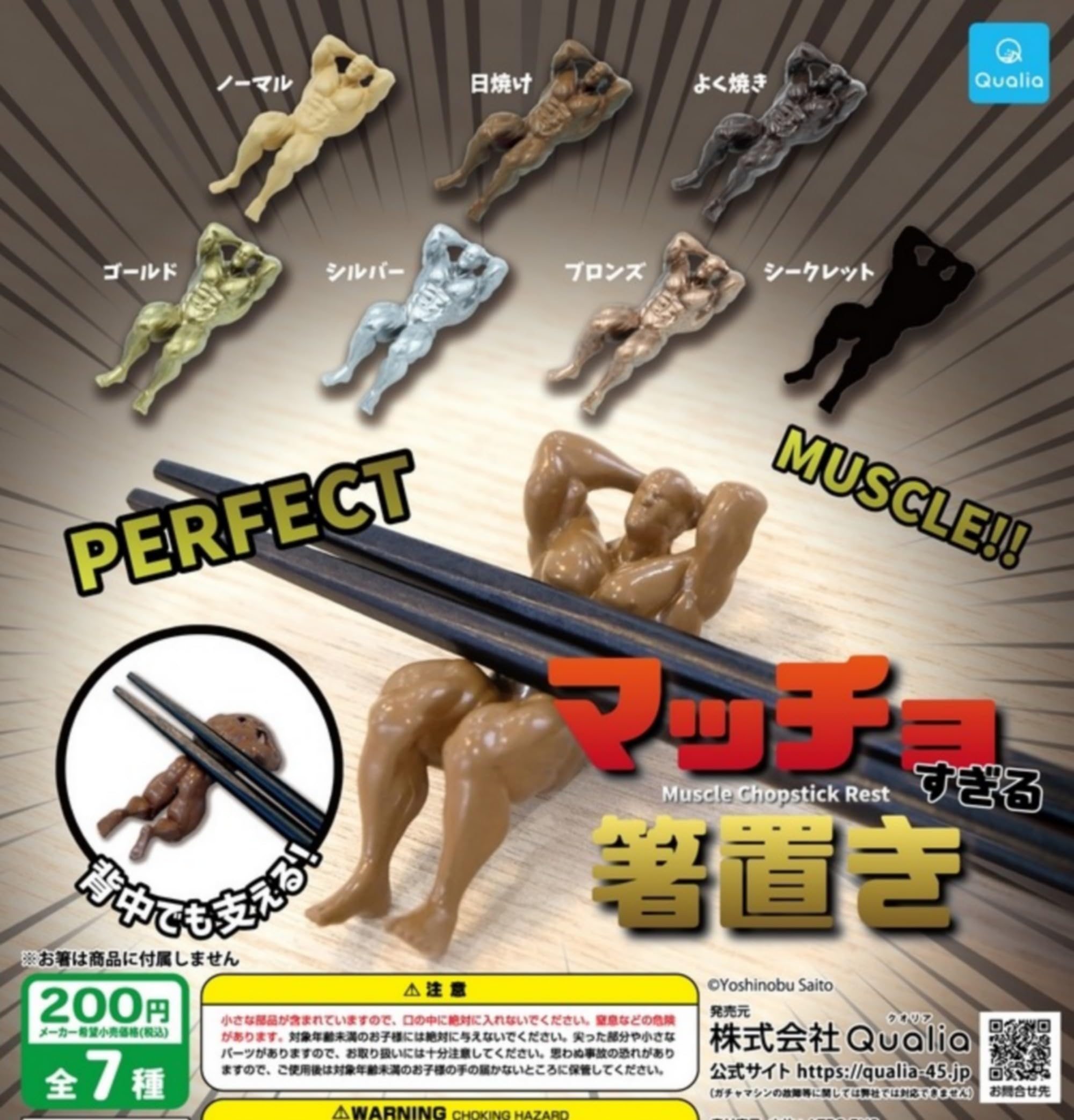 

Перепродажа Muscular Chopstick Rest Secret Included x Все 7 типов Set Full Comp Gacha Gacha Capsule Toy