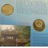 2005 the Old Town of Lijiang Qingcheng Mountain Coins, with a book, 2 pieces,commemorative coins, collection, fidelity