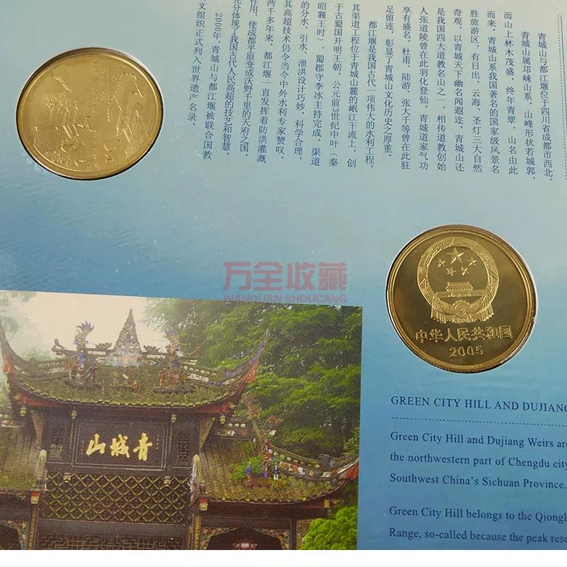 2005 the Old Town of Lijiang Qingcheng Mountain Coins, with a book, 2 pieces,commemorative coins, collection, fidelity