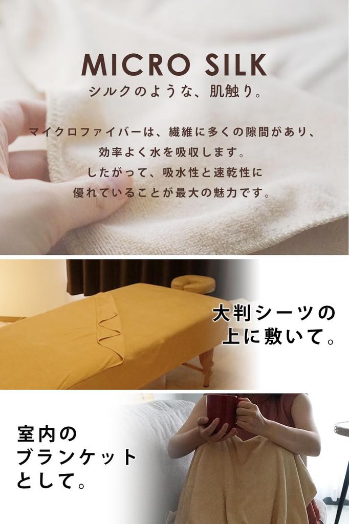 Esthetic Towel Towel Sheet Commercial Towel Microfiber 90 X 190cm 1632 Momme Set of 2 Mocha Salon Towel Quick Drying Towel Instant Absorption Super