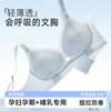 Hands Free Breathable Wireless Nursing Bra For Pregnancy Postpartum Breastfeeding