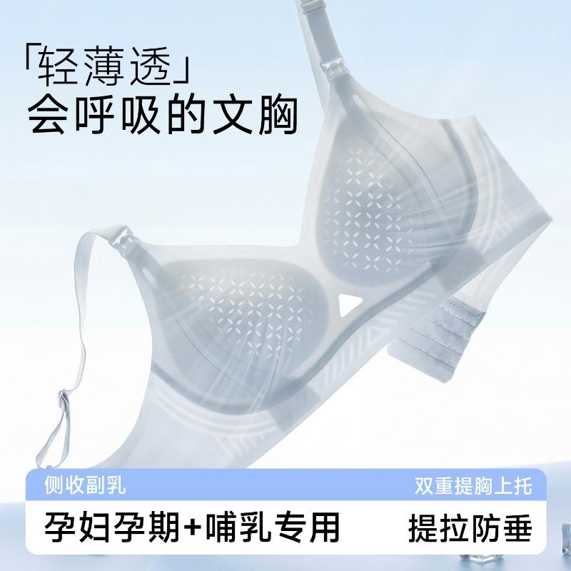 Hands Free Breathable Wireless Nursing Bra For Pregnancy Postpartum Breastfeeding