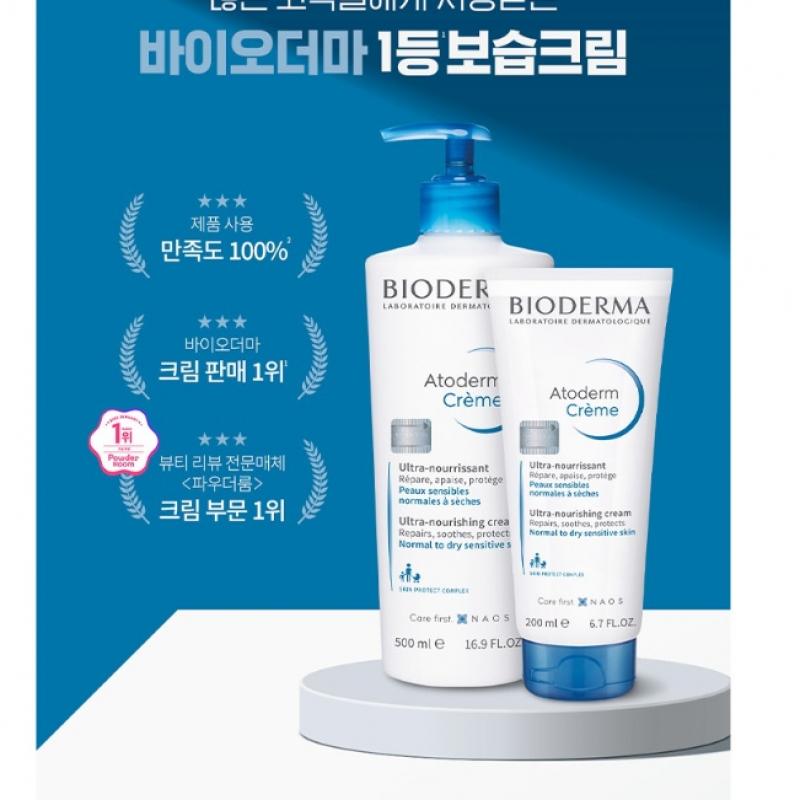 Bioderma Atoderm Ultra Cream 500ml