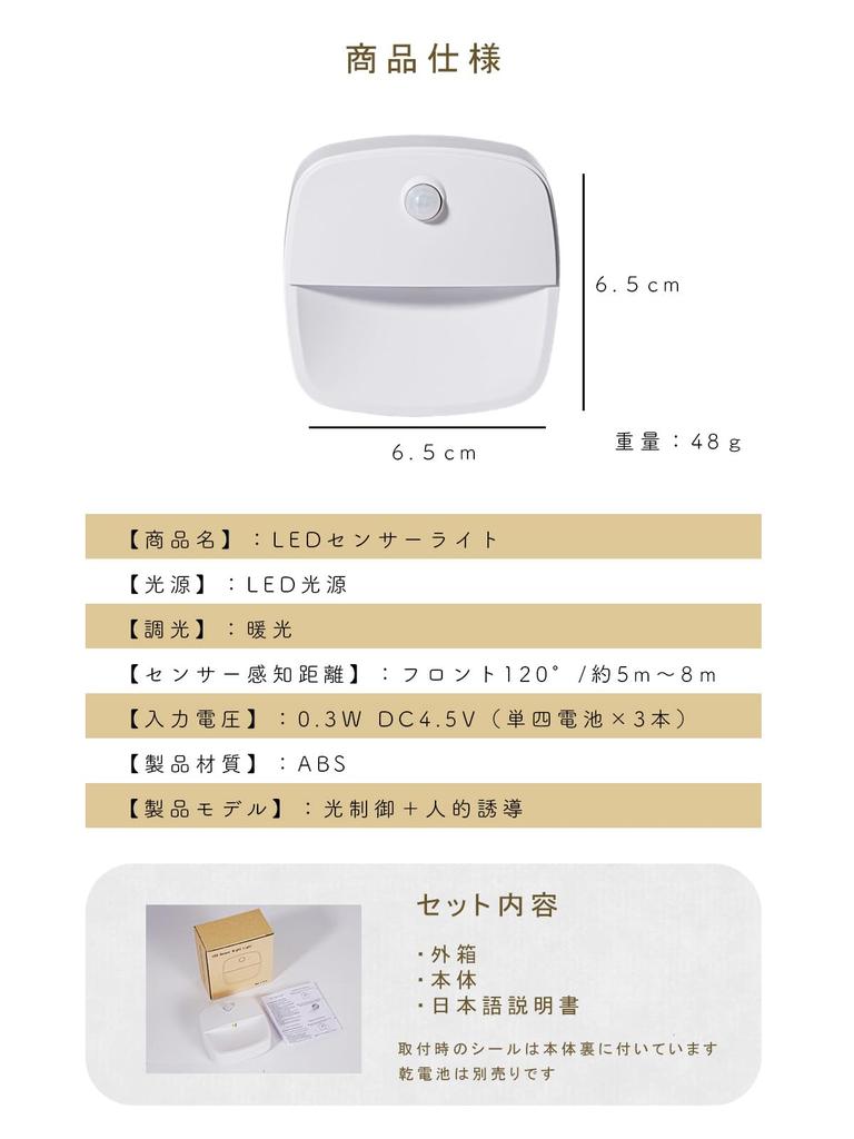 Indoor Sensor Battery Motion Sensor Automatic Energy Emergency Wall Staircase No Outlet Indirect Warm Orange Light Light, Operated, Light, On/Off,