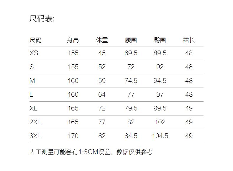 Red Luck and Charm Xiaoxiangfeng A-line Skirt Sweater Waist Skirt