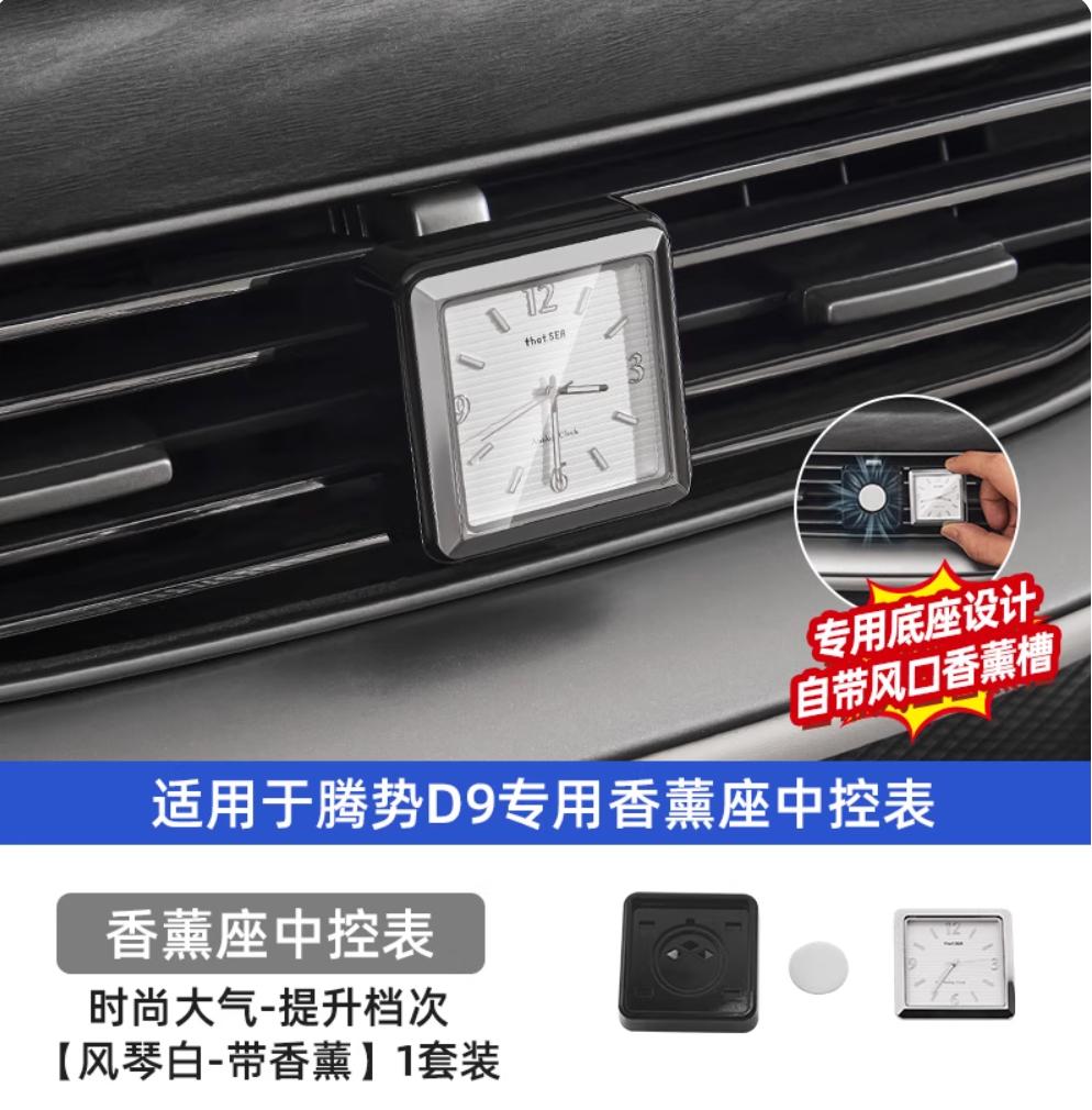 For Denza D9 2022-2025 Central Control Clock Outlet Luminous Quartz Watch High-end Automotive Interior Modification Accessories