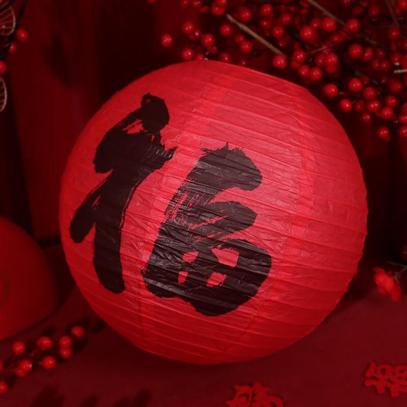 Red Fu Character Fabric Lantern