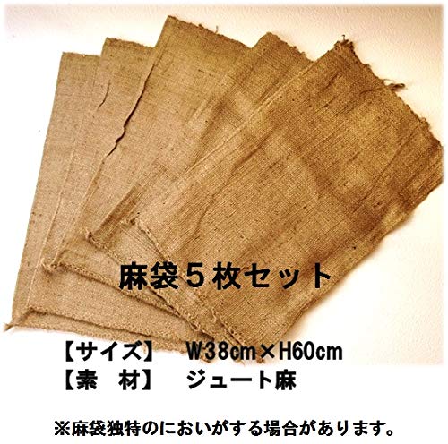 Dongoros Burlap Bags, Set of 5, 38cm x 60cm