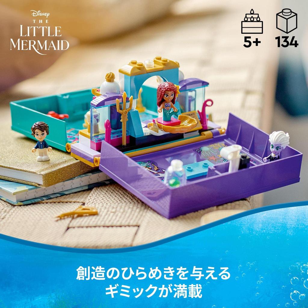 LEGO Disney Princess The Little Mermaid Princess Book 43213 Toy Blocks Gift Princess Girl Ages 5 and Up