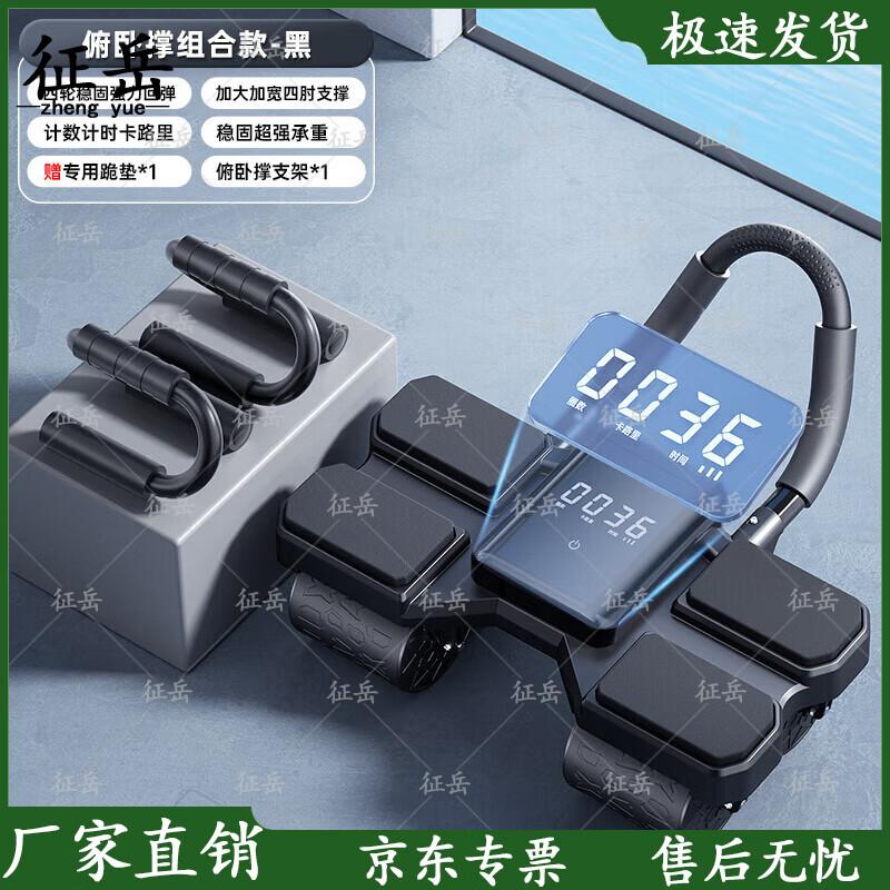 

Zhengyue Automatic Rebound 4-Wheel Abdominal Roller with Push-up Stand