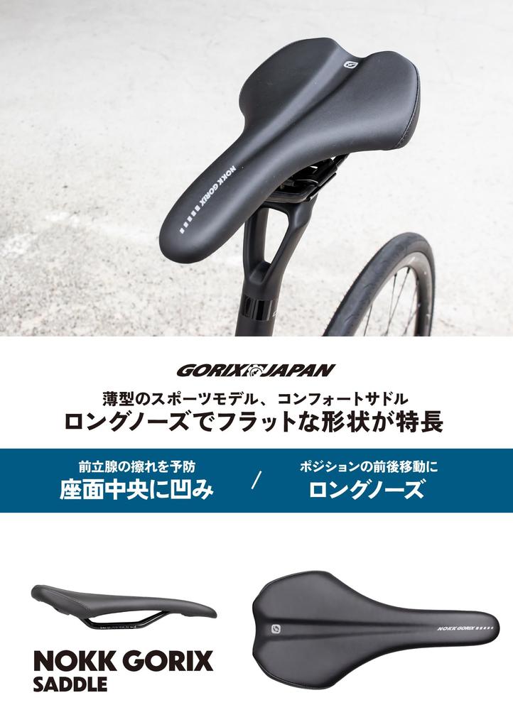 GORIX Bicycle Saddle Flat Thin Sports Black for Road Cross and Other Bicycles [Long Nose, Shape] Saddle, Waterproof, Shock-Absorbing, (NOKK GORIX)