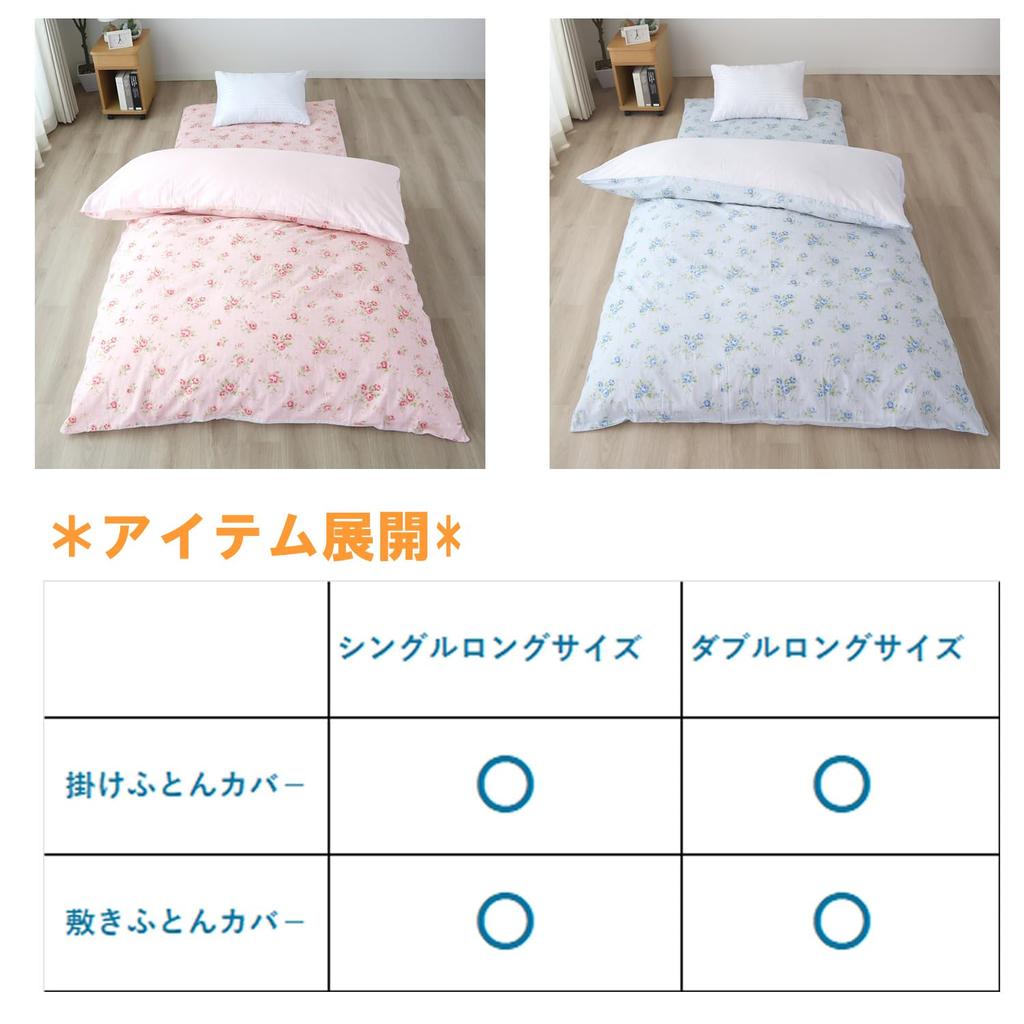 Merry Night Duvet Single 150 X 210 Natural Comfortable To the "Rose" Cover, Pink, Long, Approx. Cm, 100% Cotton, Moisture-Wicking, Breathable,