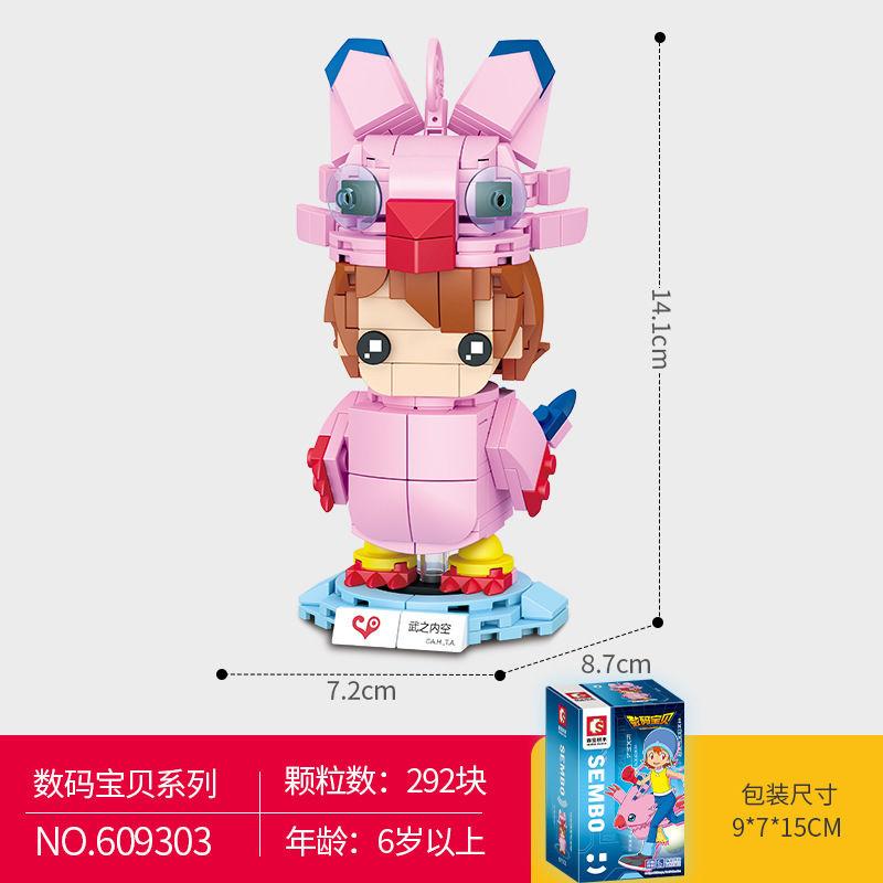 Sembo Block Digitales Abenteuer Bausteine Garuru Mon Agumon Konstruktionsmodell Kinderspielzeug Puzzle Geburtstagsgeschenke