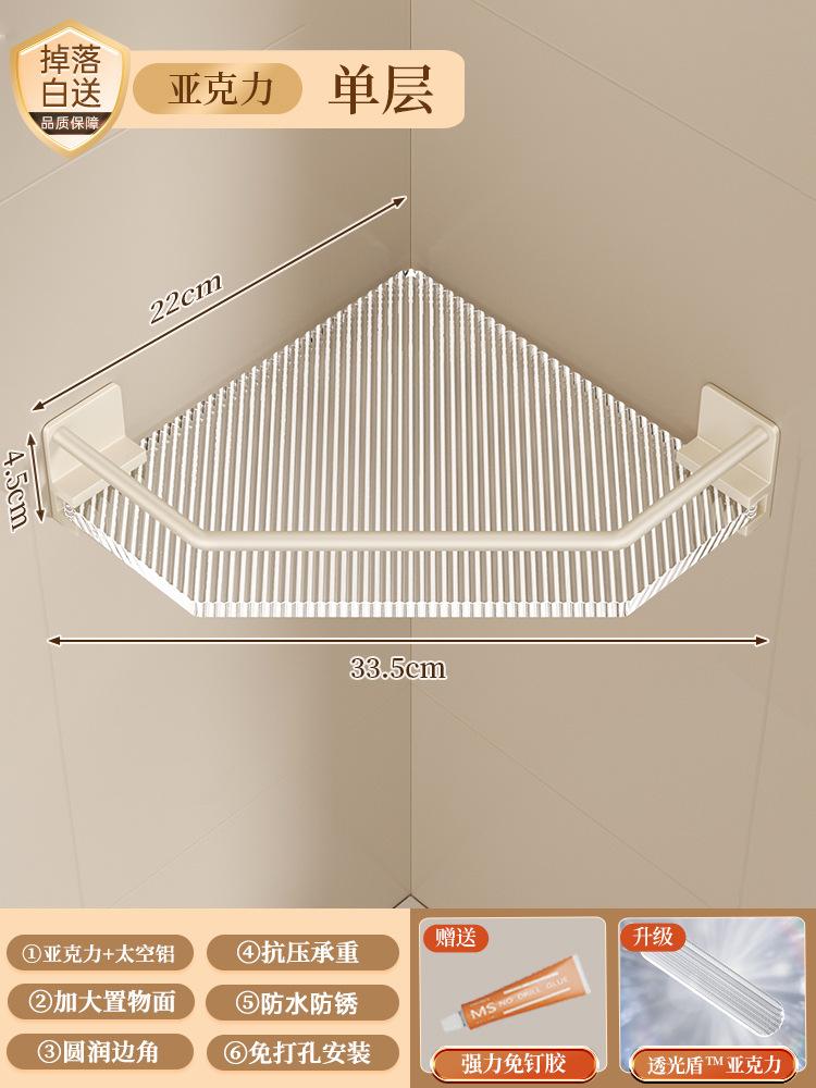 

No Drill Bathroom Shelf Acrylic Triangle Organizer White Shower Storage Rack