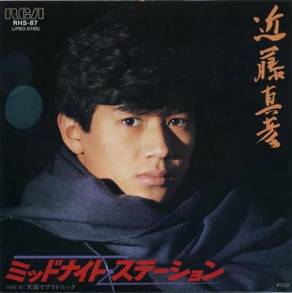 

7inch Record MASAHIKO KONDO - Midnight Station / Tengoku de Plato RHS87 RCA 1983 Japan Japanese Pop/Rock Used