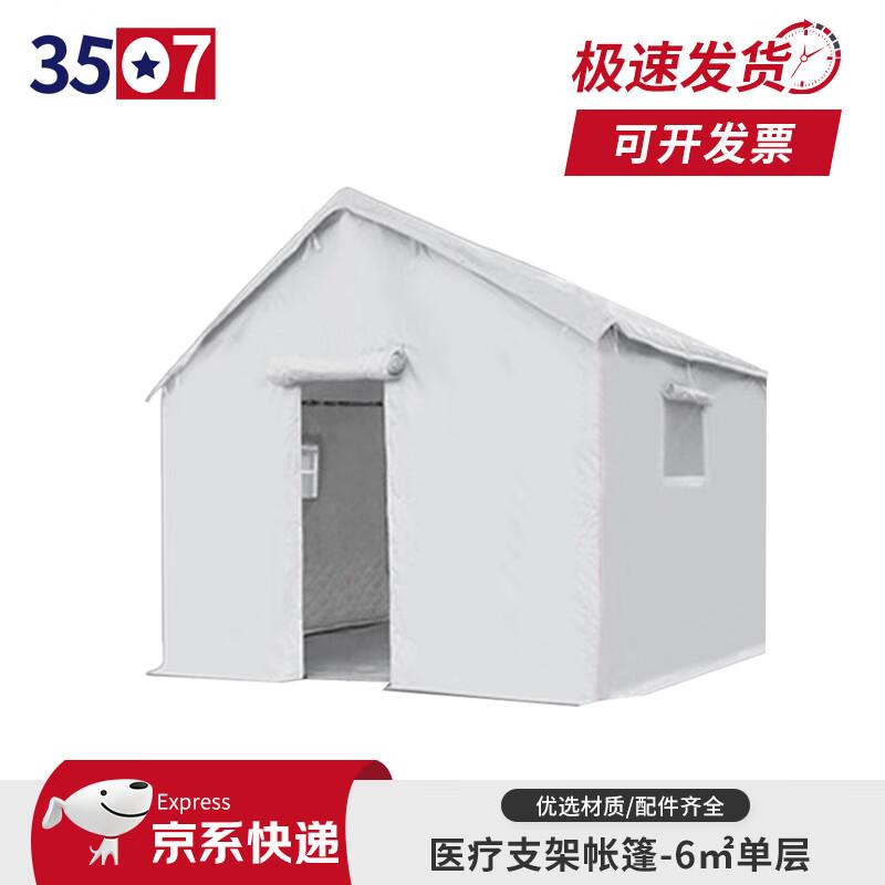 3507 Outdoor Medical Emergency Rescue Tent