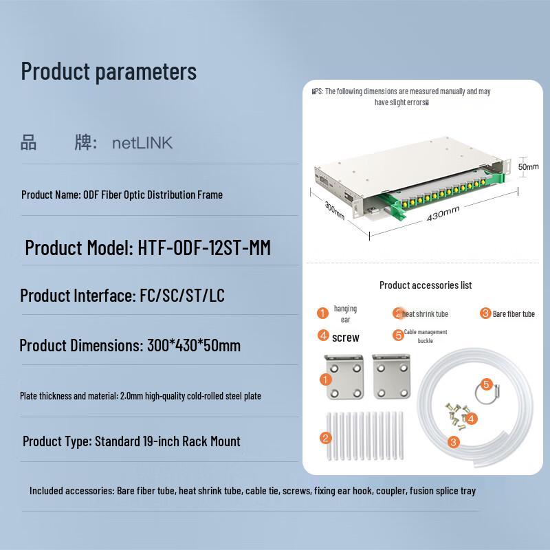netLINK 12-Core ODF Fiber Optic Patch Panel