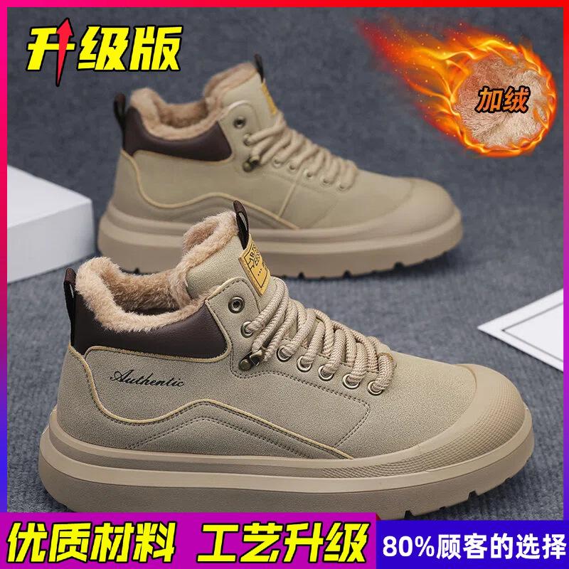 Winter Men's High-top Thick-soled Men's Shoes Sports and Leisure Tooling Labor Insurance Shoes Velvet Thickened Warm and Cold-resistant Cotton Shoes