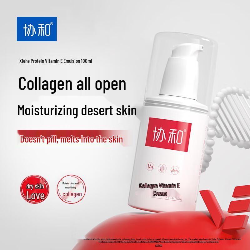 Xiehe Vitamin E Lotion