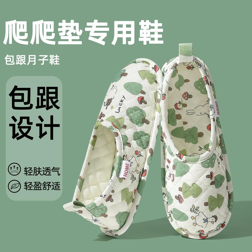 Shoes Summer Thin Bag Heel Soft Sole Indoor Non-slip Breathable Pregnant Women Shoes Spring and Autumn Maternity Home Slippers