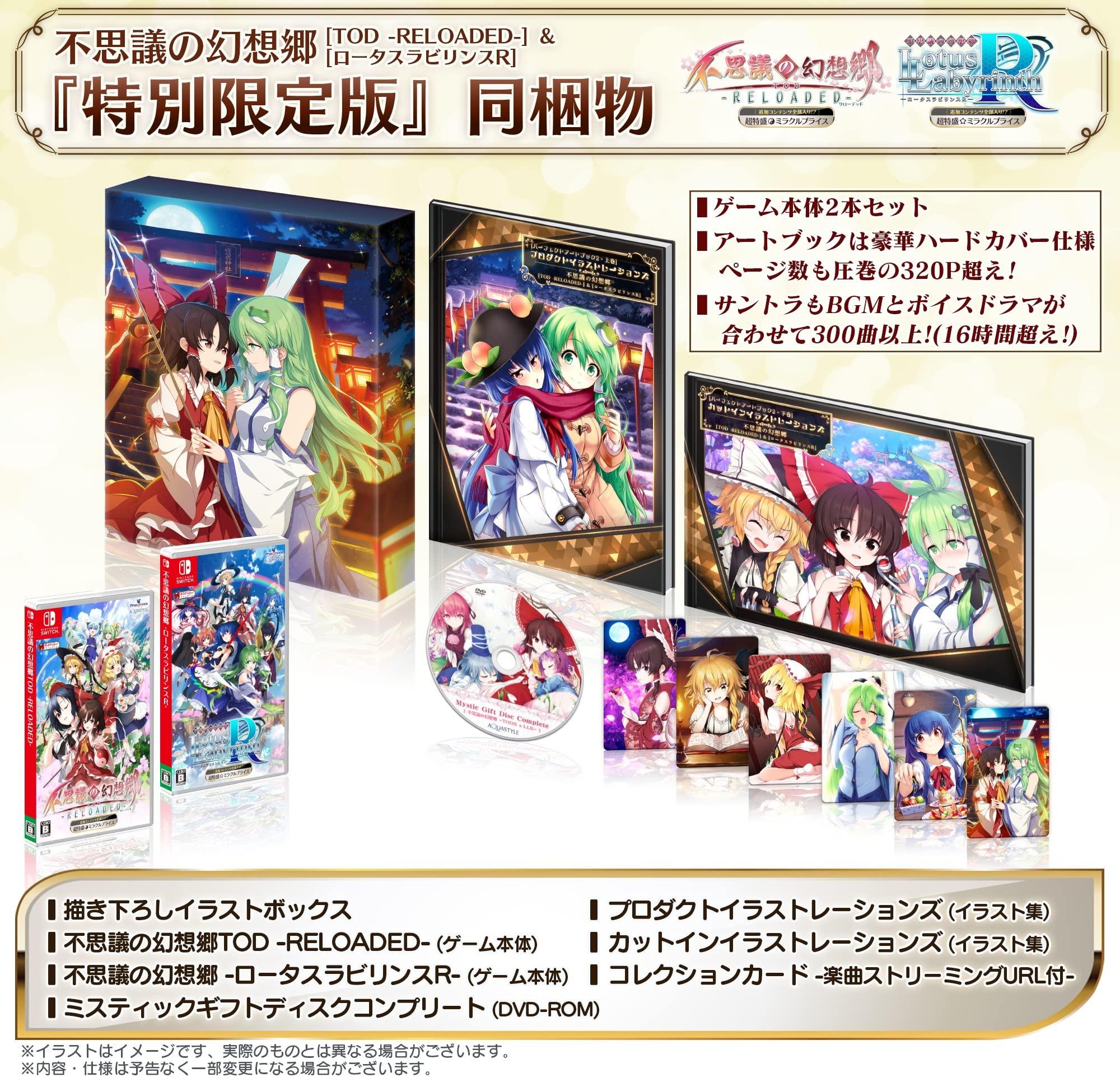 Супер Экстра Чудо Цена Touhou Gensoukyou Touhou Project Lotus Labyrinth R Специальное Ограниченное Издание Switch Специально Иллюстрированное Искусство Иллюстрация чёрный