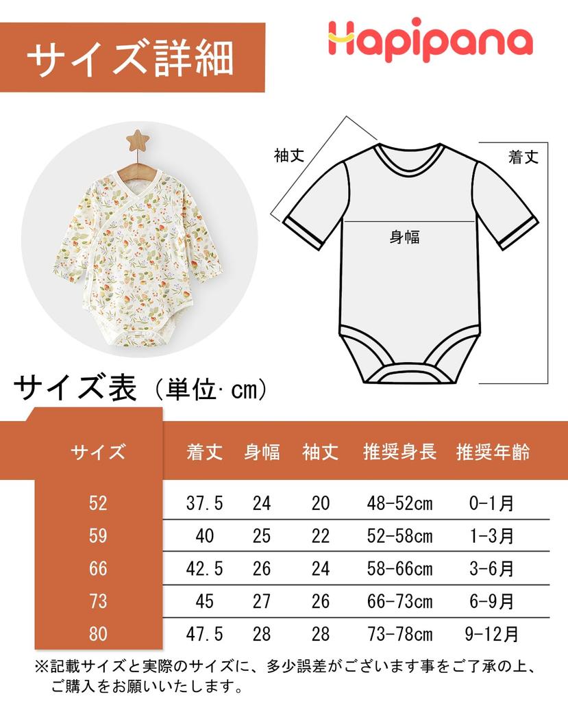 Zestaw dla niemowlaka Długi Bawełniany Elastyczny Kombinacja Niemowlę Słodkie Zwierzątko Baby Shower Jesień i [Hapipana] Pajacyki, Rękawy, 2, Cienki, 95% Materiał, Noworodek,