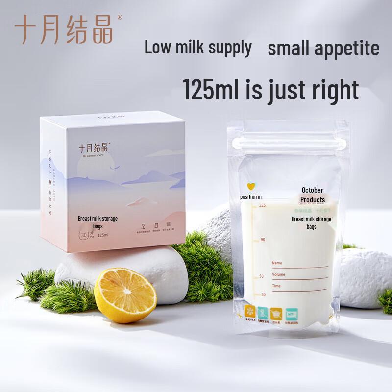 October Crystal Disposable Breast Milk Storage Bags
