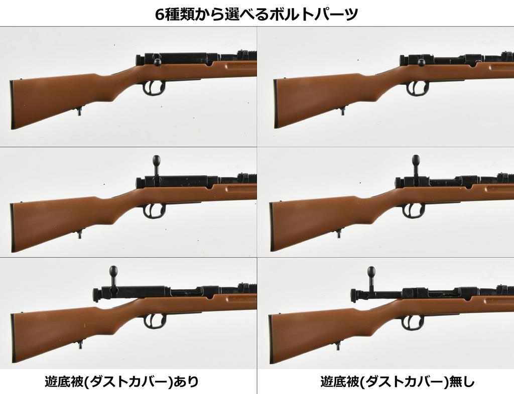 TOMYTEC Little Armory STUDY1942 LA086 Type 38 Fusil d'infanterie Type Maquette en plastique