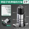 Electric wrench conversion head dual-use square axis batch head drill bit screwdriver machine conversion multifunctional