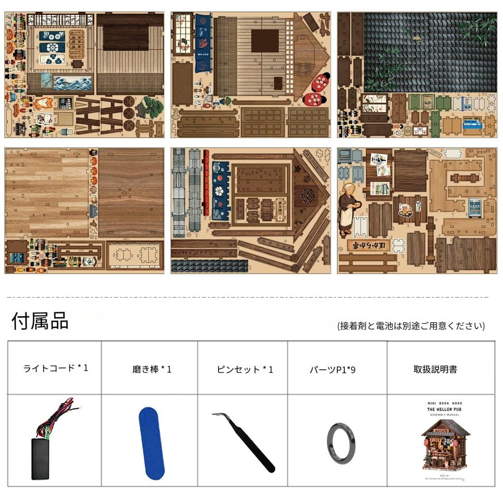Pixie Curio DIY Dollhouse Kit Miniature House Book Nook Kit Japanese Style Hokaraka-tei Izakaya with LED Lights and Color Instructions BeginnerAdult