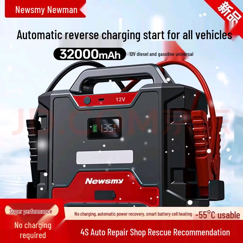Newman W100 32000mAh Car Emergency Jump Starter - Professional Version