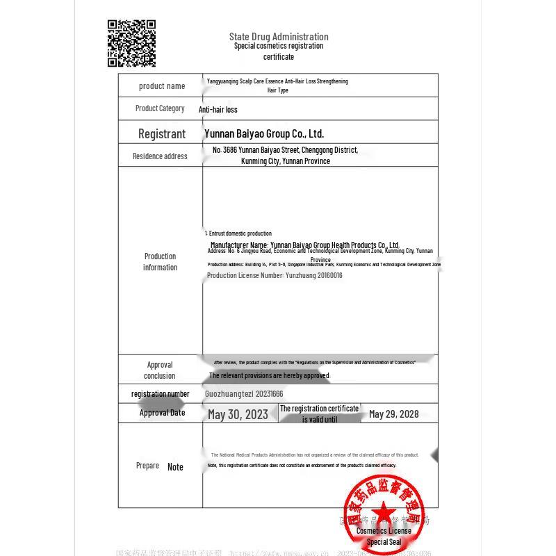 Yunnan Baiyao Yang Yuan Qing Anti-Hair Loss Hair Growth Serum