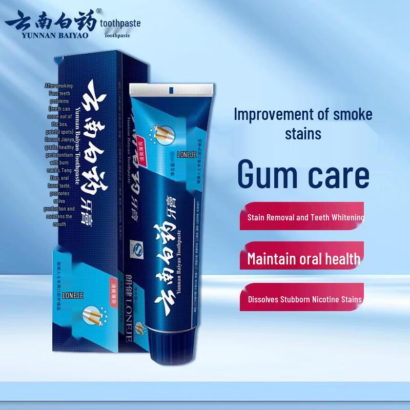 Yunnan Baiyao Toothpaste