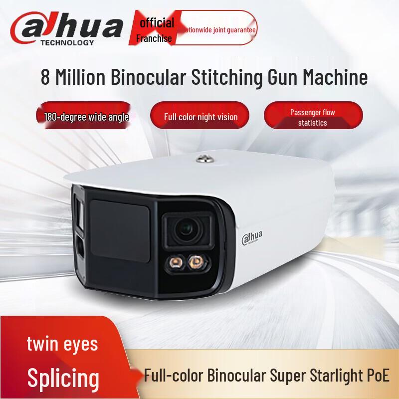 

Dahua 8MP Full-Color Dual-Lens PoE Bullet Camera