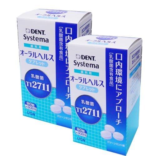 

Lion Systema Oral Health Tablets, 90 tablets, 2 boxes
